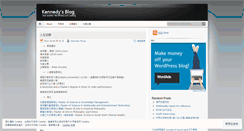 Desktop Screenshot of kennedywong.wordpress.com