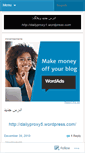 Mobile Screenshot of dailyproxy.wordpress.com