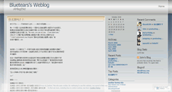 Desktop Screenshot of bluetears.wordpress.com