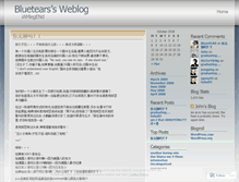 Tablet Screenshot of bluetears.wordpress.com