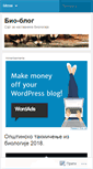 Mobile Screenshot of bioloskiblog.wordpress.com