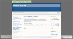Desktop Screenshot of ldgluhova.wordpress.com