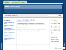 Tablet Screenshot of ldgluhova.wordpress.com