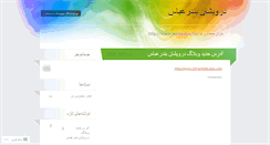 Desktop Screenshot of 121rashidali.wordpress.com