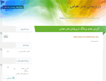 Tablet Screenshot of 121rashidali.wordpress.com