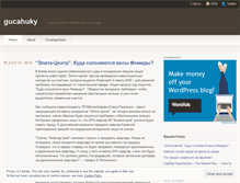 Tablet Screenshot of gucahuky.wordpress.com