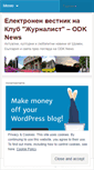 Mobile Screenshot of odknews.wordpress.com