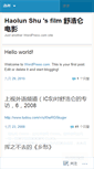 Mobile Screenshot of haolun.wordpress.com