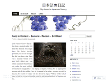 Tablet Screenshot of japanesediary.wordpress.com