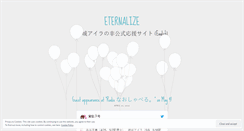 Desktop Screenshot of eternalize.wordpress.com
