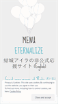 Mobile Screenshot of eternalize.wordpress.com