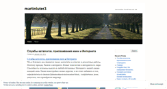 Desktop Screenshot of martinluter3.wordpress.com