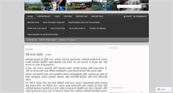 Desktop Screenshot of dhadakmohim.wordpress.com