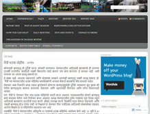 Tablet Screenshot of dhadakmohim.wordpress.com