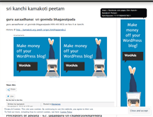 Tablet Screenshot of kamakoti.wordpress.com
