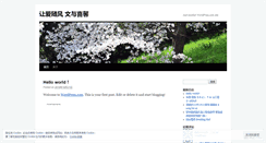 Desktop Screenshot of lina4358.wordpress.com