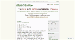 Desktop Screenshot of chhorepatan.wordpress.com