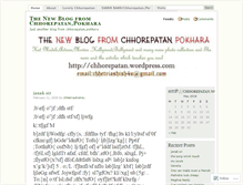 Tablet Screenshot of chhorepatan.wordpress.com