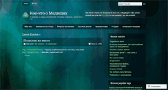 Desktop Screenshot of anka.wordpress.com