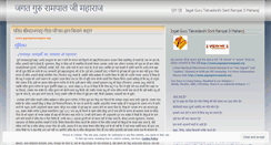 Desktop Screenshot of jagatgururampalji.wordpress.com