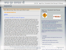 Tablet Screenshot of jagatgururampalji.wordpress.com