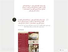 Tablet Screenshot of emarketingincairo.wordpress.com