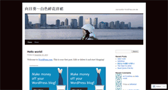 Desktop Screenshot of catherinewxy.wordpress.com