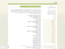 Tablet Screenshot of guilanian.wordpress.com