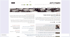 Desktop Screenshot of hamaabara.wordpress.com