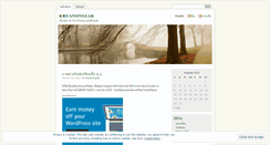 Desktop Screenshot of kruanonglak.wordpress.com