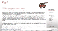 Desktop Screenshot of kirumi.wordpress.com