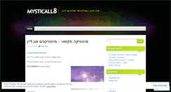 Desktop Screenshot of mysticall8.wordpress.com