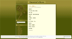 Desktop Screenshot of erosyip.wordpress.com