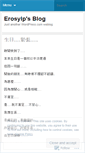 Mobile Screenshot of erosyip.wordpress.com