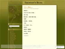 Tablet Screenshot of erosyip.wordpress.com