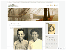 Tablet Screenshot of palilyhuahin.wordpress.com