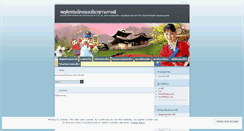 Desktop Screenshot of niinoy.wordpress.com