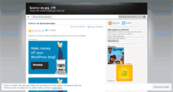 Desktop Screenshot of gep150.wordpress.com