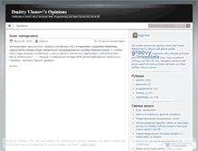 Tablet Screenshot of dulanov.wordpress.com