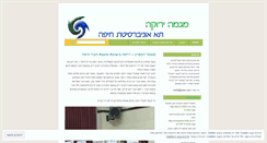 Desktop Screenshot of haifagreen.wordpress.com