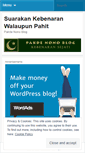 Mobile Screenshot of pakdnono.wordpress.com