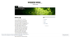 Desktop Screenshot of karkare.wordpress.com