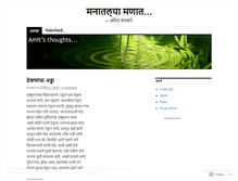 Tablet Screenshot of karkare.wordpress.com