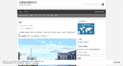 Desktop Screenshot of l66b.wordpress.com