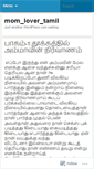 Mobile Screenshot of momlovertamil.wordpress.com