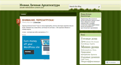 Desktop Screenshot of dacharch.wordpress.com