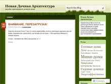 Tablet Screenshot of dacharch.wordpress.com