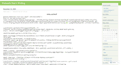 Desktop Screenshot of nishanthnair.wordpress.com