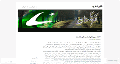 Desktop Screenshot of fikrepakistan.wordpress.com