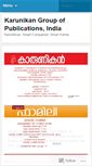 Mobile Screenshot of karunikan.wordpress.com